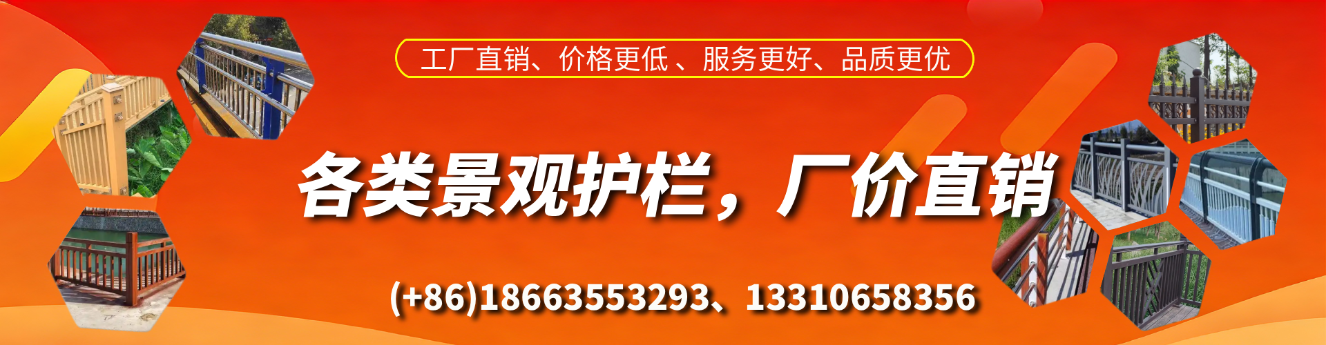 濮阳景观护栏生产厂家